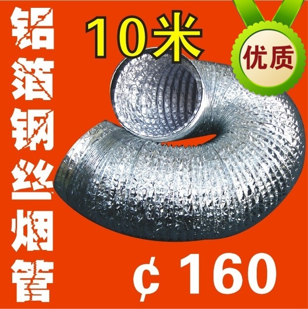 加厚雙層160/163mm10米油煙機煙管鋁箔煙管工業管排氣管風管軟管在類目 基礎建材, 家用五金, 其他五金件, 風管中 - 來自Buy2taobao.com提供專業的淘寶代購服務