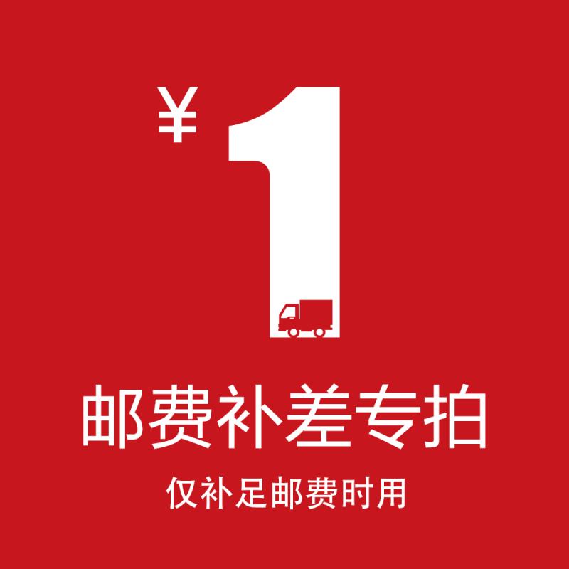 邮费补差在类目 网络店铺代金/优惠券, 淘宝店铺优惠券中 - 来自Buy2taobao.com提供专业的淘宝代购服务