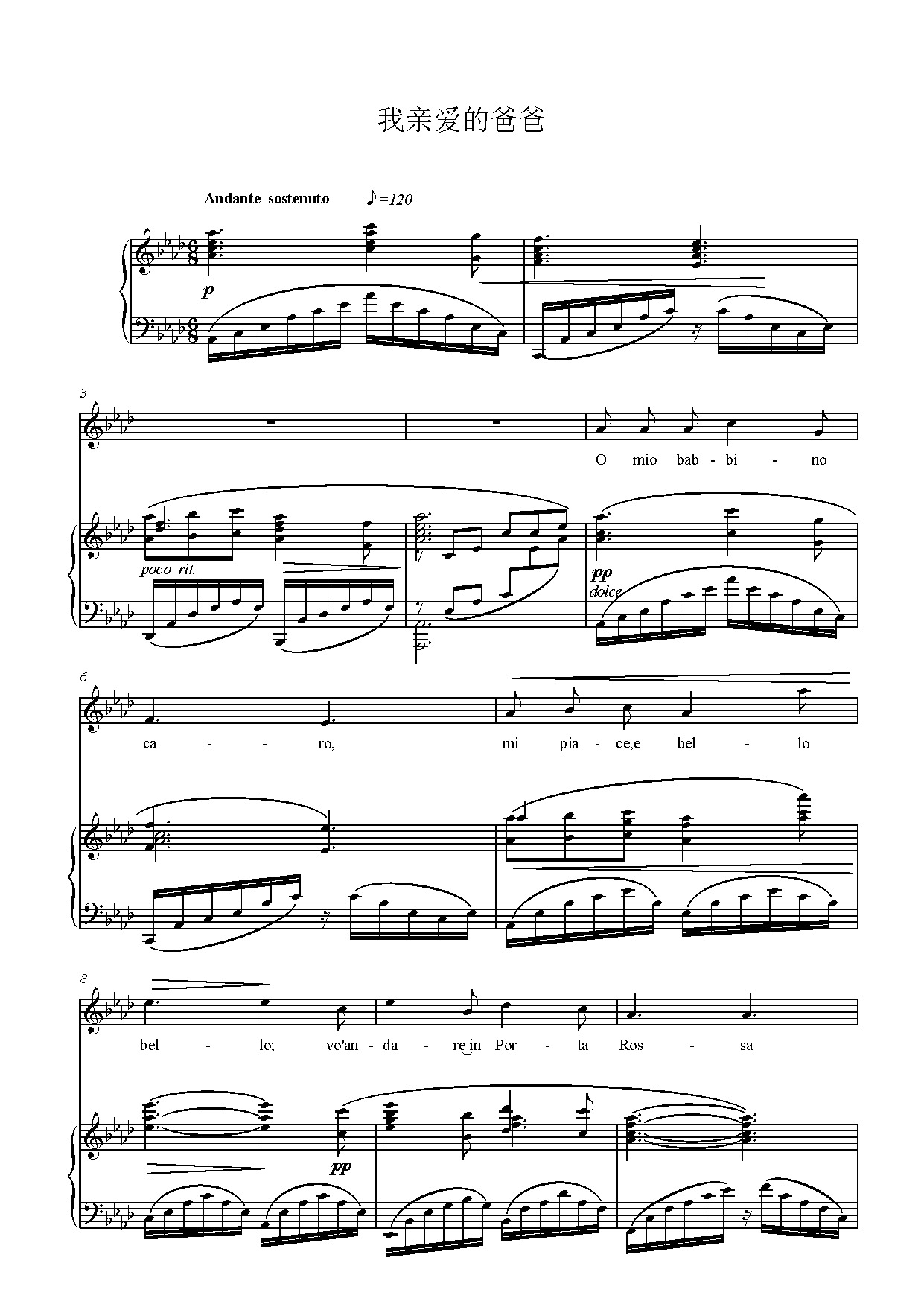 我亲爱的爸爸 降A调 钢琴伴奏谱正谱五线谱 (特