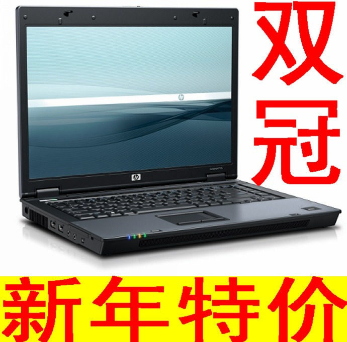 双冠 全新 酷睿二T5450/4G/320G/965主板/宽屏/指纹蓝牙 HP 6710b