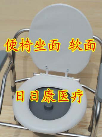 坐便椅坐面 座厕椅坐面 软面坐便椅 高靠背坐便椅配件便圈 便盖在类目 商业/办公家具, 医疗家具, 坐便椅中 - 来自Buy2taobao.com提供专业的淘宝代购服务