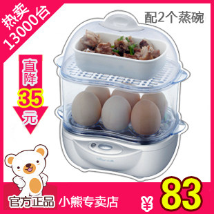 小熊ZDQ-2041多功能<span class=H>煮</span><span class=H>蛋</span><span class=H>器</span> <span class=H>煮</span>鸡<span class=H>蛋</span>机蒸<span class=H>蛋</span><span class=H>器</span> 双层 正品特价包邮