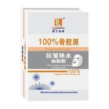 20片包邮！露兰姬娜100%骨胶原嫩白补水面膜★抗皱补水面贴膜