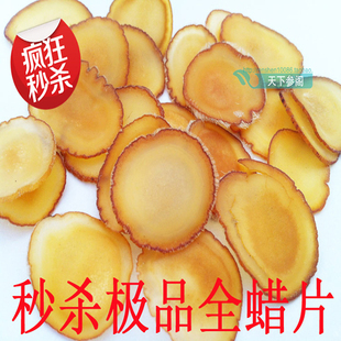  梅花鹿鹿茸片 鹿茸蜡片 特级全蜡片 非半腊片  假一赔十 5克免邮