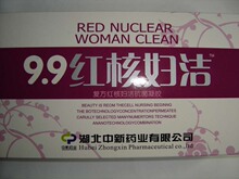 红核妇洁凝胶 宫颈糜烂霉菌性阴道炎异味特效妇科药康阴宁消糜栓