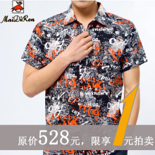 1元包邮拍卖男士衬衫男短袖衬衫纯棉提花英伦休闲时尚高品质生活