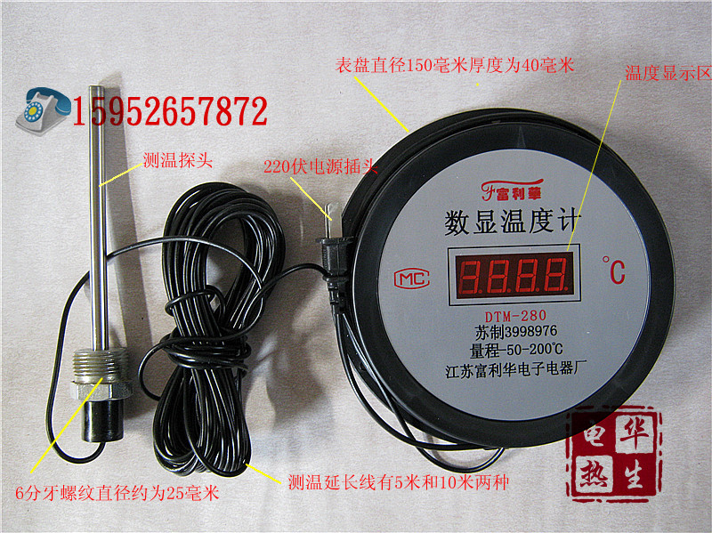 電子溫度計 數顯溫度計 溫度顯示器 帶20米線探頭(220V電源供電)在類目 生活電器, 其它生活家電, 電子溫溼度計中 - 來自Buy2taobao.com提供專業的淘寶代購服務