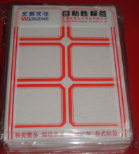 202自粘性标签 标贴 不干胶贴纸 5.2cm*4.5cm 红框 蓝框 1.2元/包