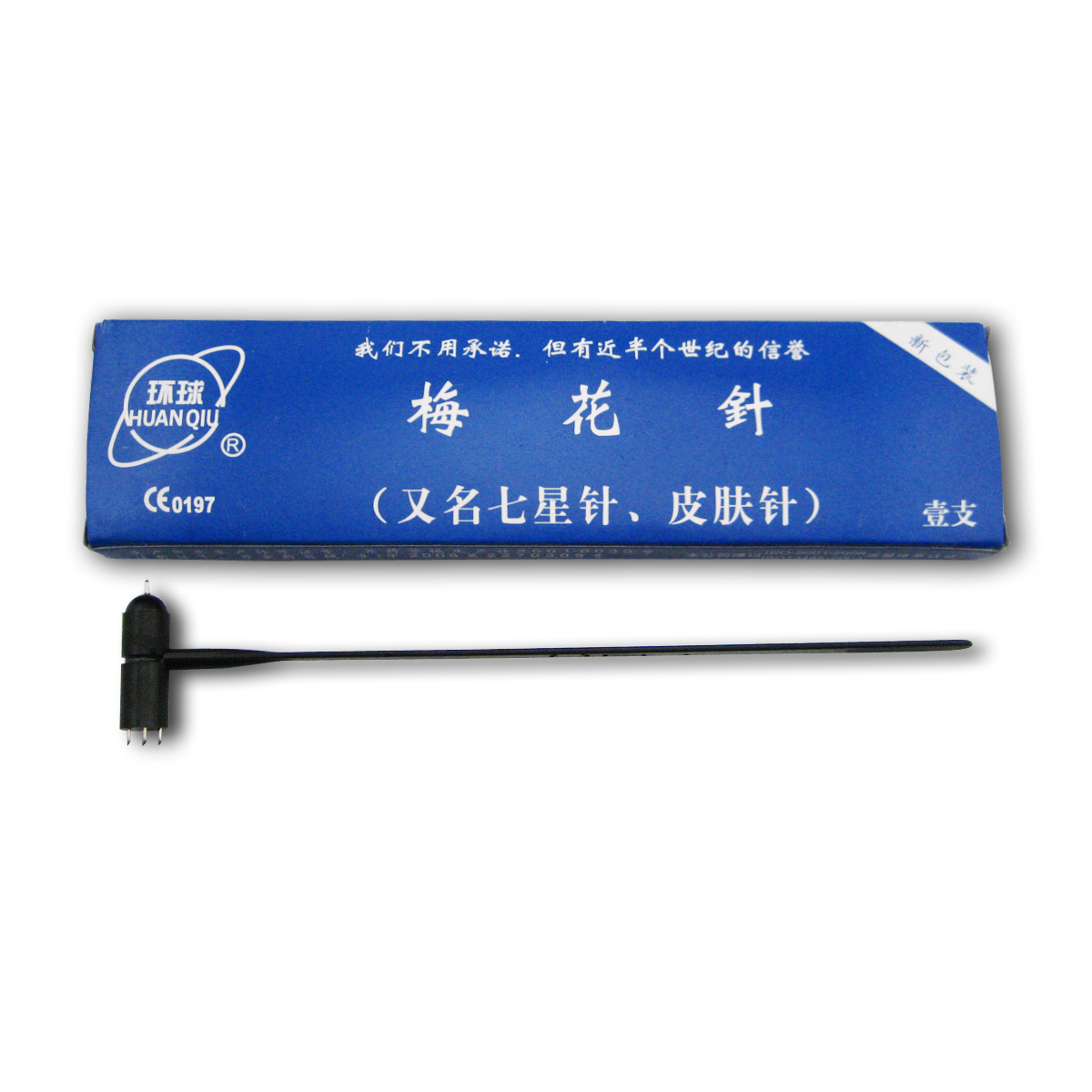 天施堂 梅花针皮肤针七星针 护理保健按摩 辅助用药工具
