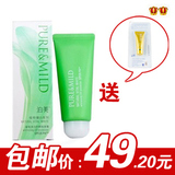 单支包邮！泊美凝皙美白防晒隔离霜40g送丸美金沙海蓝洗颜泥15ml