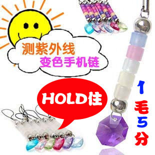 日韩热销流行手机链 变色手机链 测紫外线手机链(双面纸卡） 批发