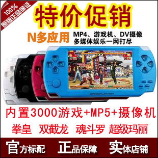 mp4 sex psp