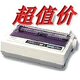 快递单发票机小巧赖用全新机器