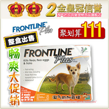 43485福来恩增效滴剂加强版小型犬(10kg以下)整盒 狗驱虫14省包邮