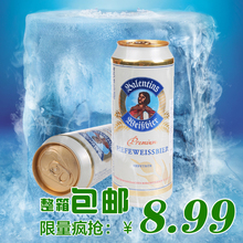 啤酒 瓦伦丁小麦 啤酒 德国进口啤酒 听装 500ml  24听整箱包邮