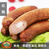秋林里道斯红肠  哈尔滨特产香肠 原厂真空零<span class=H>食品</span>包装500g