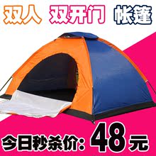 皇冠品质 特价双人双开门情侣帐篷 野营帐篷 户外公园家庭帐篷