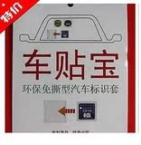 车贴宝 汽车 环保免撕年检袋 标志 静电贴 3片装/套