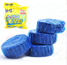 魅洁洁厕灵马桶洁厕剂洁厕宝蓝泡泡厕所除味除臭50g 18个包邮