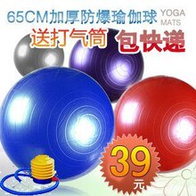 正品加厚防爆55 65 75cm感统训练大龙球瑜珈健身球瑜伽球特价包邮