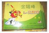【三皇冠+消保】金箍棒L-乳酸钙冲剂-45包-有防伪  MYBJP007