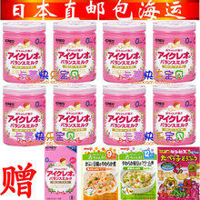 赠便携装!日本直邮!直送到您家固力果1段/一段奶粉8听