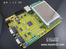 金牛开发板(107VCT6)+3.2寸彩屏触摸模块 STM32 开发板