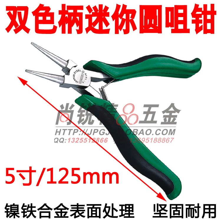 Lion power tools Inconel Mini Round nose pliers Round Pliers Tip caliper 5 inch /125mmin the Hardware/Tool , Hand Tools , Holding Tools , Top cutting pliers category - from Buy2taobao.com to provide professional Taobao agent buy service