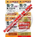 正版内容2013年李永乐考研数学 一数一复习全书+历年真题+660题