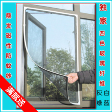 厂价直销鼎发磁性纱窗DIY 简易防蚊纱窗 隐形纱窗 纱门帘定做包邮