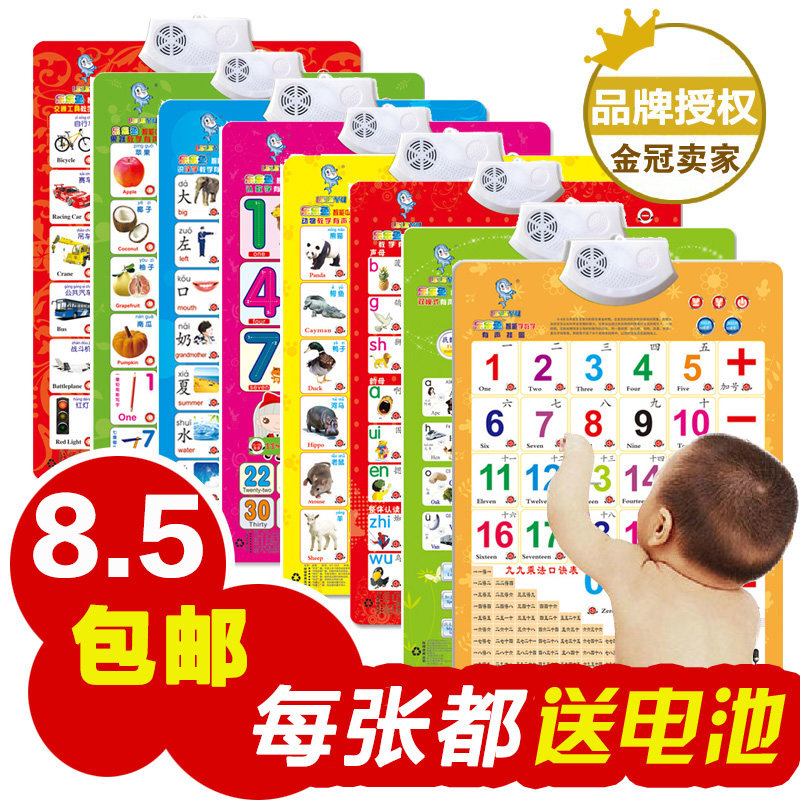 乐乐鱼凹凸有声挂图语音识字卡宝宝早教发声挂图启蒙益智儿童玩具