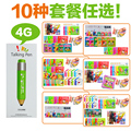 淘金币 爱看屋[幼儿园系列]儿童早教4G点读笔正品特价套装书 宝宝