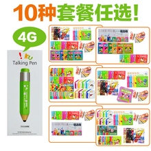 爱看屋[幼儿园系列]儿童早教4G点读笔正品特价套装书 宝宝有声书