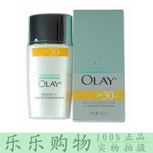 包邮玉兰油专柜正品 轻透倍护隔离防晒液 防晒霜玉兰油官方旗舰店