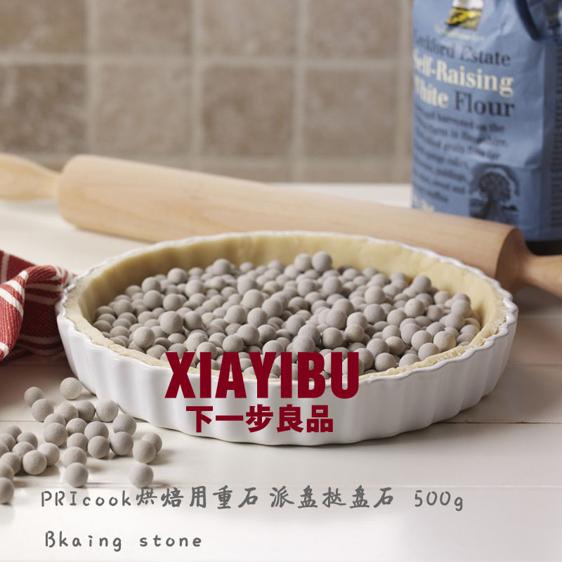 烘焙用重石 派盘挞盘石 欧包蒸汽石 耐高温 纯堇青石 500g在类目 厨房/烹饪用具, 烧烤/烘焙用具, 烘培DIY器具, 其它烘焙器具中 - 来自Buy2taobao.com提供专业的淘宝代购服务