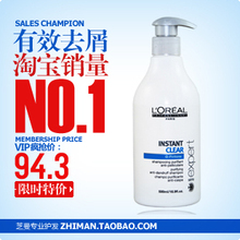 ��ʱ�ؼ� ��ʹ���Ʒ Lorealŷ����ȥм����ϴ��ˮ500ml ȥͷƤм