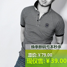 (E21-断码亏本卖!原价79) 时尚千鸟格 小方领 经典品牌短袖POLO衫