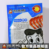 【周黑鸭食品旗舰店】(精装)真空鸭掌 零食 特产 半年保质