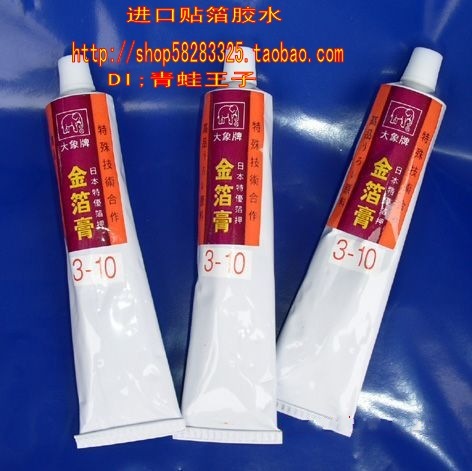 金箔膏 大象牌牙膏胶按金胶 油性贴金胶水 每支50元在类目 基础建材, 新型装饰材料, 金箔中 - 来自Buy2taobao.com提供专业的淘宝代购服务