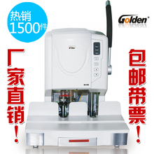【包邮带票终身维护】金典正品50s装订机 自动财务档案凭