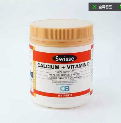 澳洲代购【SWISSE Ultiboost钙+维生素D孕妇