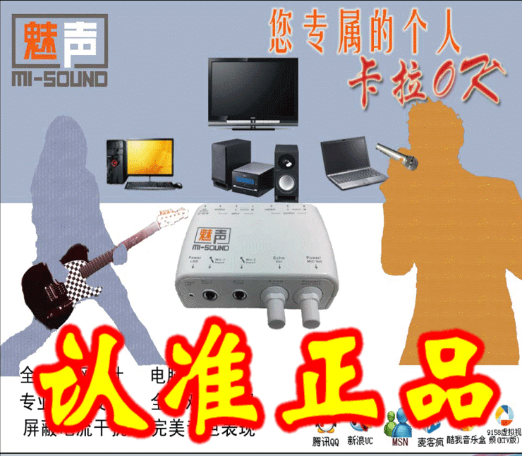 正品第四代魅声卡拉OK话筒/电脑K歌/麦克风话放套装双麦186元