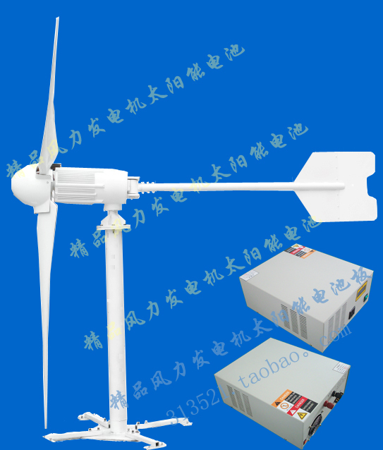1KW风力发电机1kw风光互补控制器1kw正弦波逆变器1kw风光互补套装|msdalam kategori perkakasan/alat, perkakasan elektrik, Generator, Turbin angin - dari Buy2taobao.com untuk memberikan perkhidmatan ejen Taobao profesional membeli