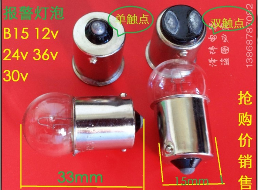 報警燈燈泡 小燈珠 卡口叉口插口圓頭泡單尾B15 24V 5W 15X32在類目 家裝主材, 燈具燈飾, 燈具配件中 - 來自Buy2taobao.com提供專業的淘寶代購服務