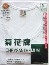 菊花牌内衣批发全棉夏季/男士汗衫/纯棉背心/中老年短袖背心汗衫