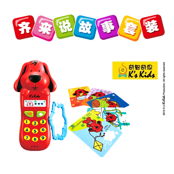 Mead Johnson Toys Qi Chi Chin Storytelling Puppy story telephone mobile phonein the Toy/Childs/Puzzle/Building block/Model , Musical toy/Children's Musical Instruments , Music Phone category - from Buy2taobao.com to provide professional Taobao agent buy service