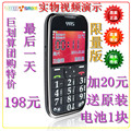 YASL1600-B高清大彩屏老人机 老人手机 大声音大按键 老年人手机