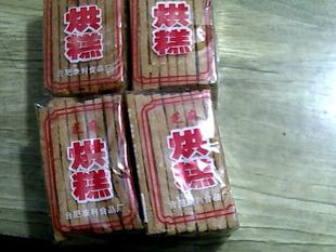 烘糕安徽合肥特产传统糕点，合肥四大名点 小点心 小糕点