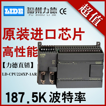热销!全网质量第一 国产PLC  兼容西门子S7-200 CPU224XP继电器