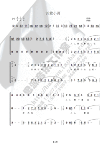 声乐类 点此试看 童声合唱 沂蒙山小调 合唱简谱